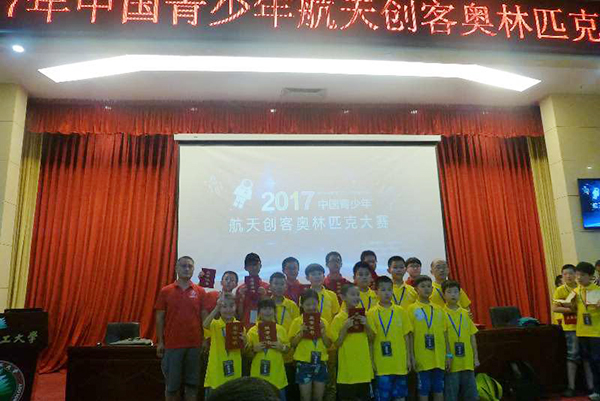2017年中国青少年航天创客奥林匹克大赛之滨州实验学校